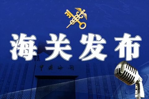 2026年5月中国出口未锻轧铝及铝材63.2万吨